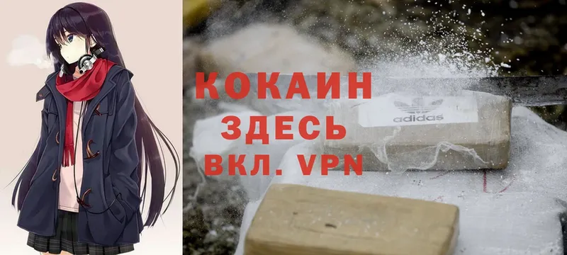 купить наркотик  Белоозёрский  КОКАИН FishScale 